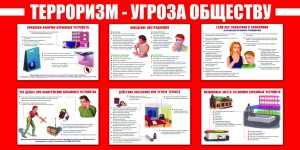 1634643211_6-papik-pro-p-antiterroristicheskie-plakati-8-scaled