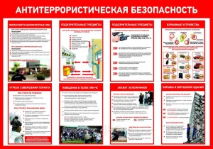 1634643242_20-papik-pro-p-antiterroristicheskie-plakati-24
