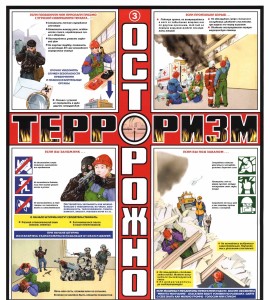 1634643252_25-papik-pro-p-antiterroristicheskie-plakati-29